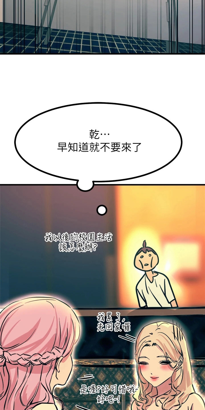 《电击王子》漫画最新章节第12章：分出胜负免费下拉式在线观看章节第【13】张图片