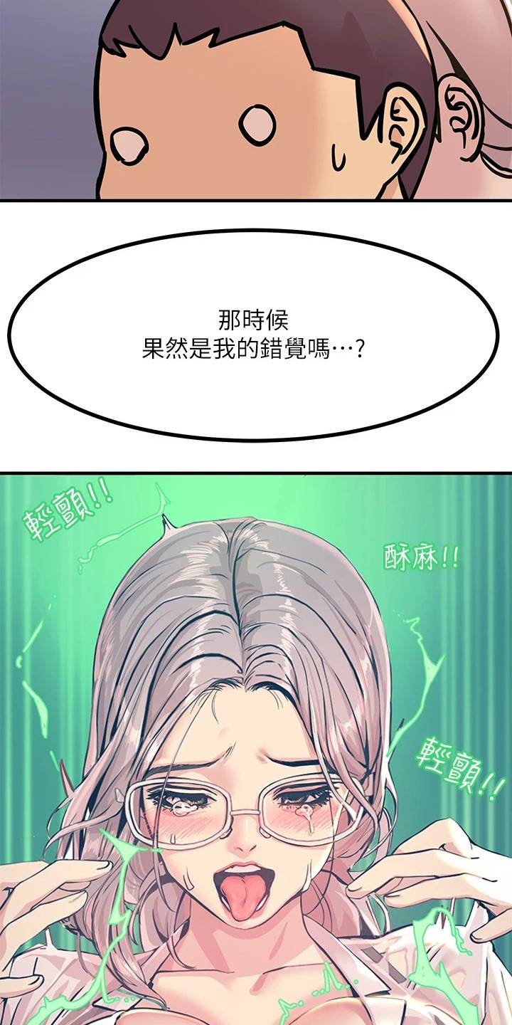 《电击王子》漫画最新章节第14章：背着免费下拉式在线观看章节第【19】张图片