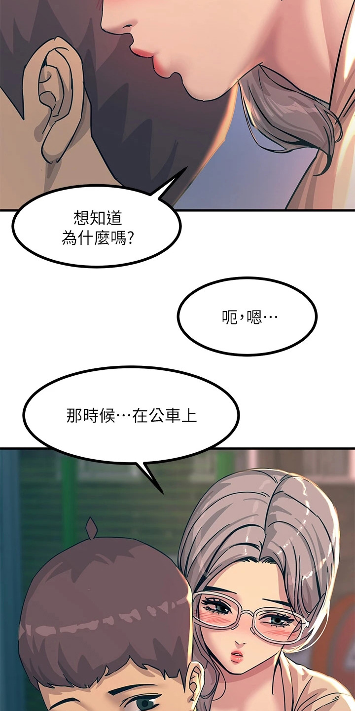 《电击王子》漫画最新章节第14章：背着免费下拉式在线观看章节第【15】张图片