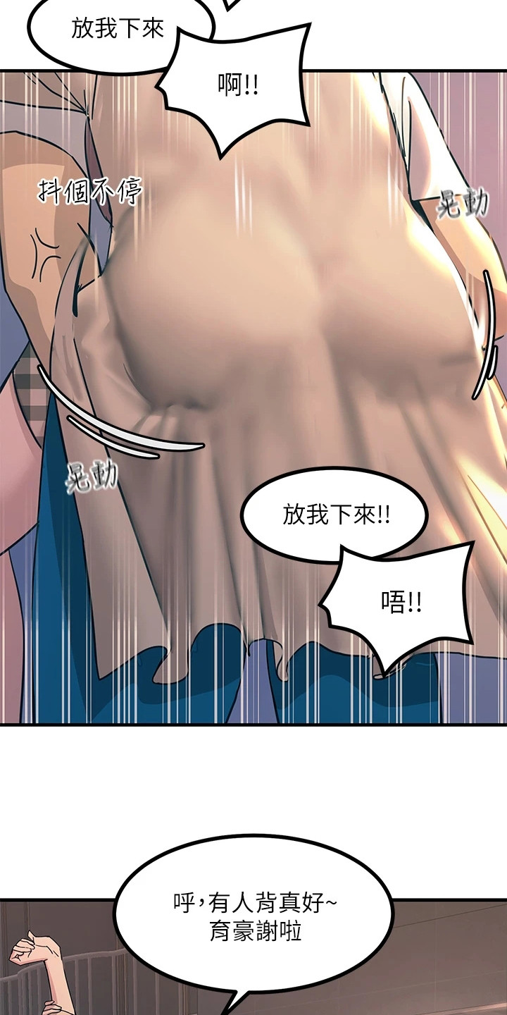 《电击王子》漫画最新章节第14章：背着免费下拉式在线观看章节第【6】张图片