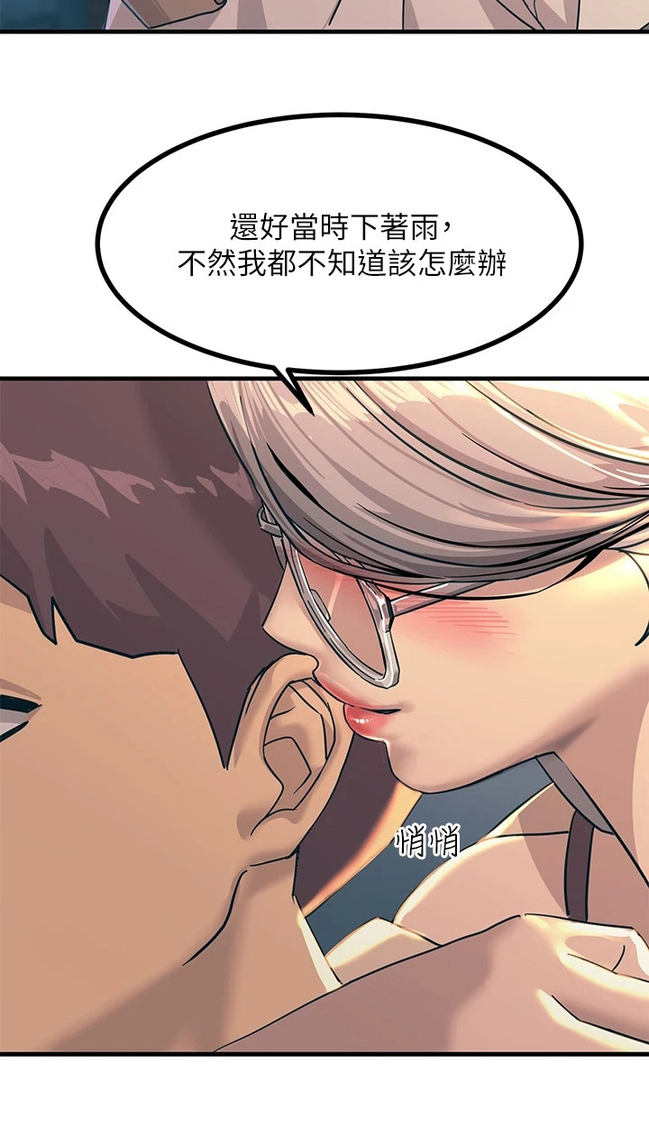 《电击王子》漫画最新章节第14章：背着免费下拉式在线观看章节第【13】张图片