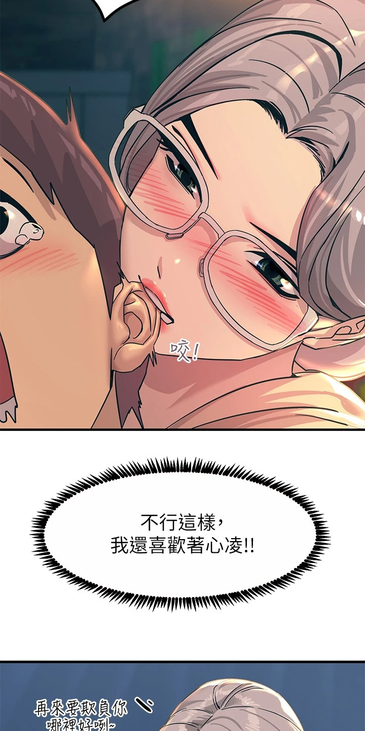 《电击王子》漫画最新章节第14章：背着免费下拉式在线观看章节第【10】张图片