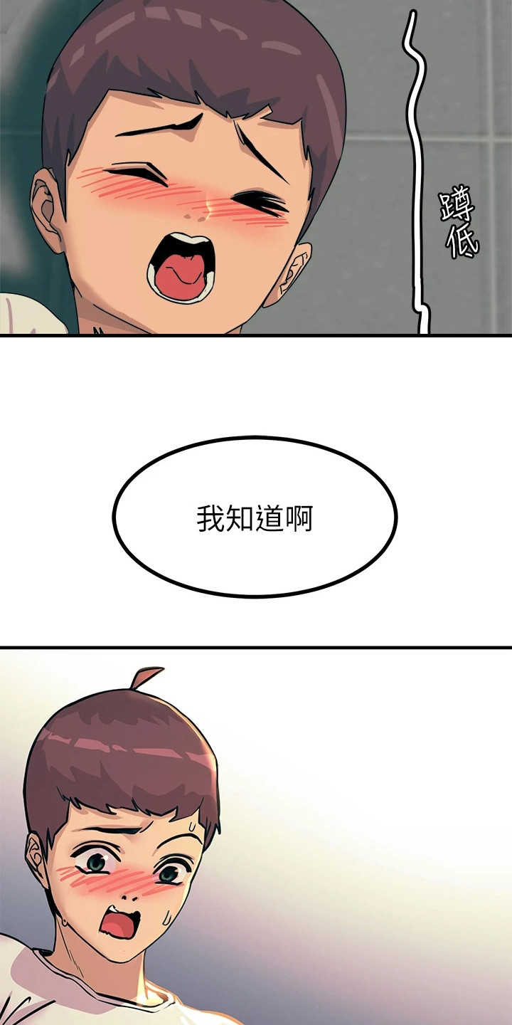 《电击王子》漫画最新章节第15章：又触电了免费下拉式在线观看章节第【3】张图片