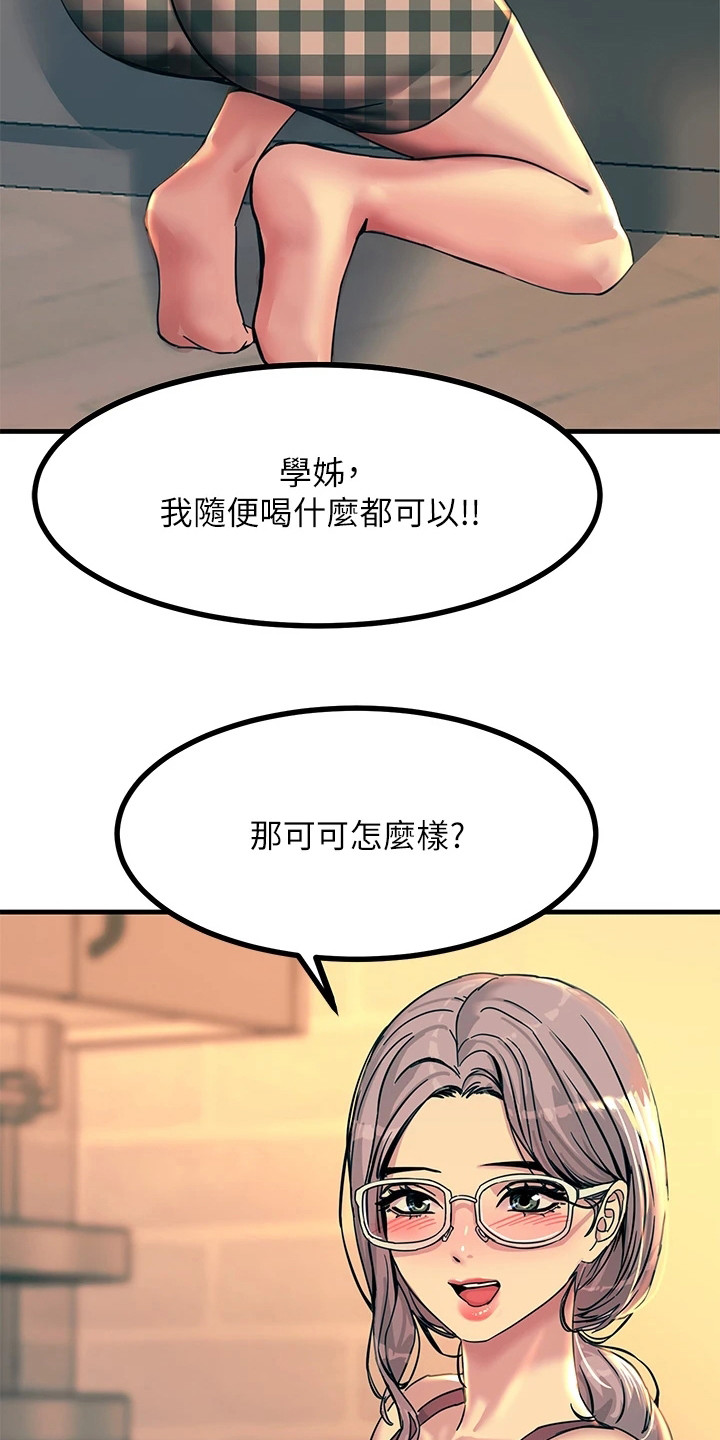 《电击王子》漫画最新章节第15章：又触电了免费下拉式在线观看章节第【18】张图片