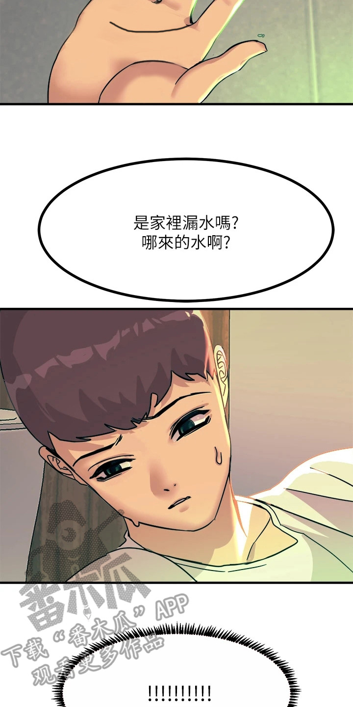 《电击王子》漫画最新章节第15章：又触电了免费下拉式在线观看章节第【8】张图片