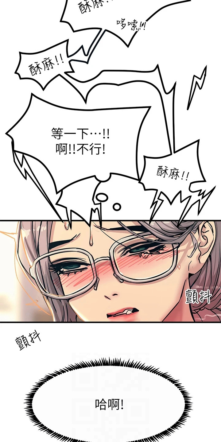 《电击王子》漫画最新章节第16章：不受控制免费下拉式在线观看章节第【12】张图片