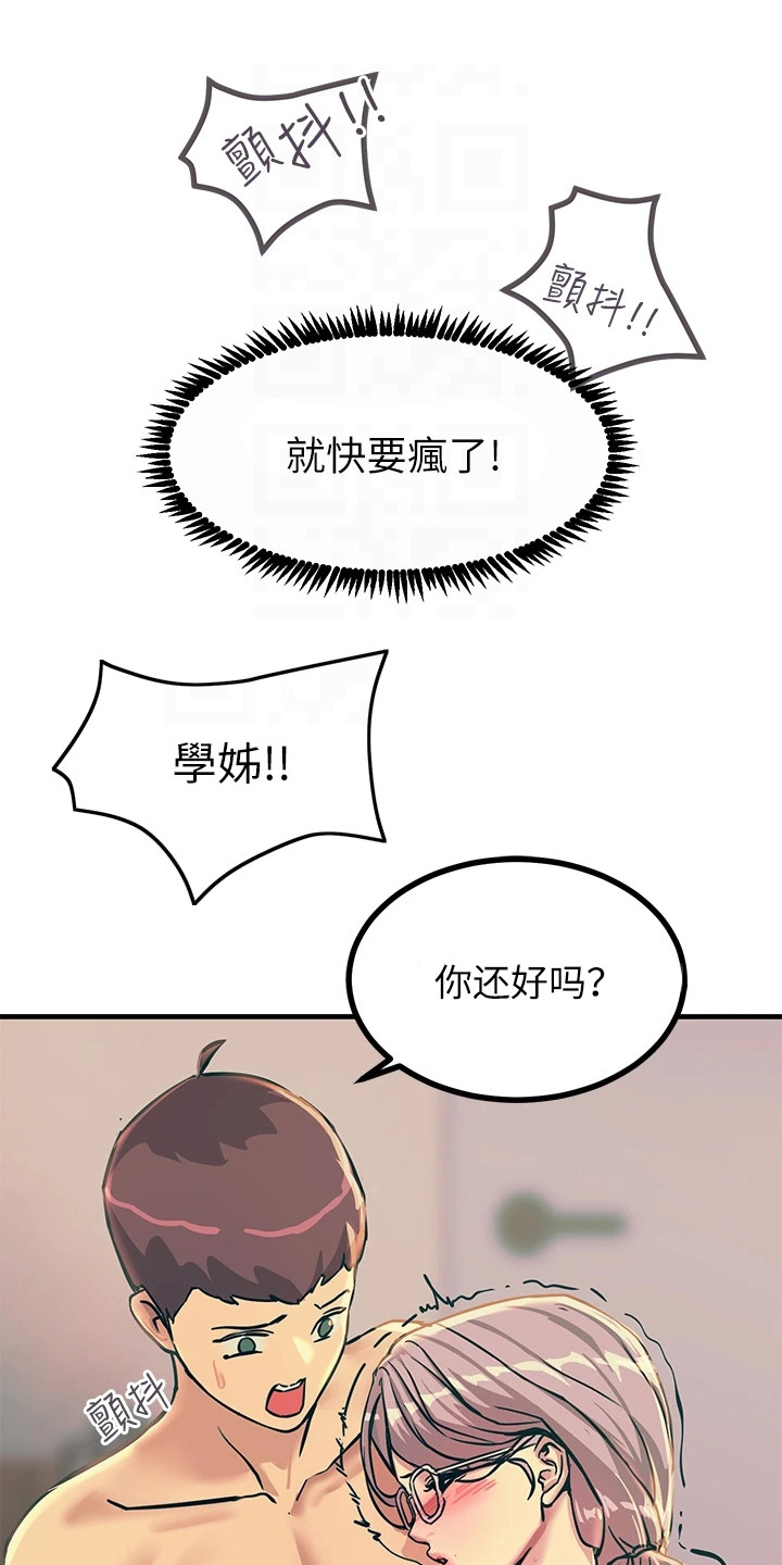 《电击王子》漫画最新章节第16章：不受控制免费下拉式在线观看章节第【14】张图片