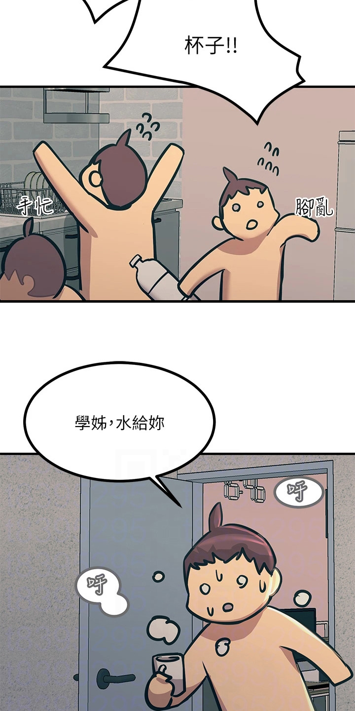 《电击王子》漫画最新章节第16章：不受控制免费下拉式在线观看章节第【8】张图片