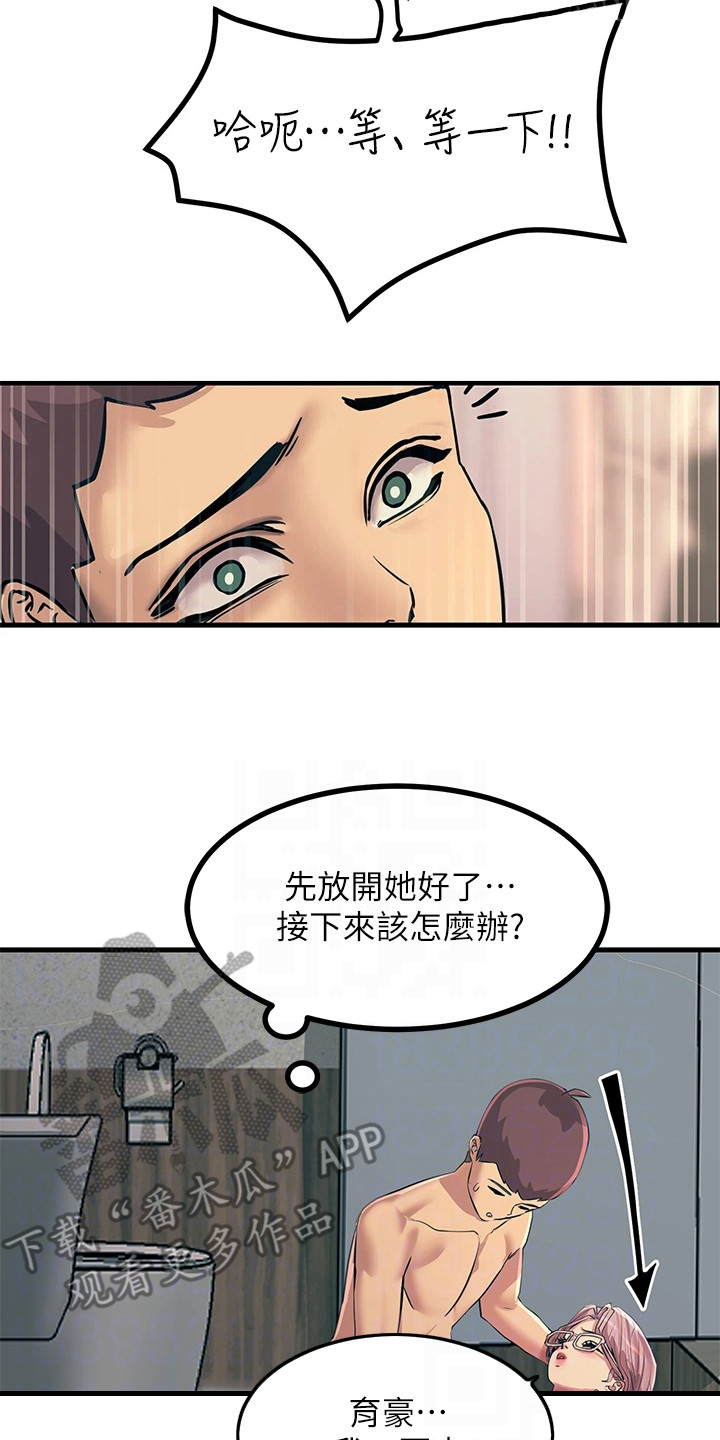 《电击王子》漫画最新章节第16章：不受控制免费下拉式在线观看章节第【10】张图片