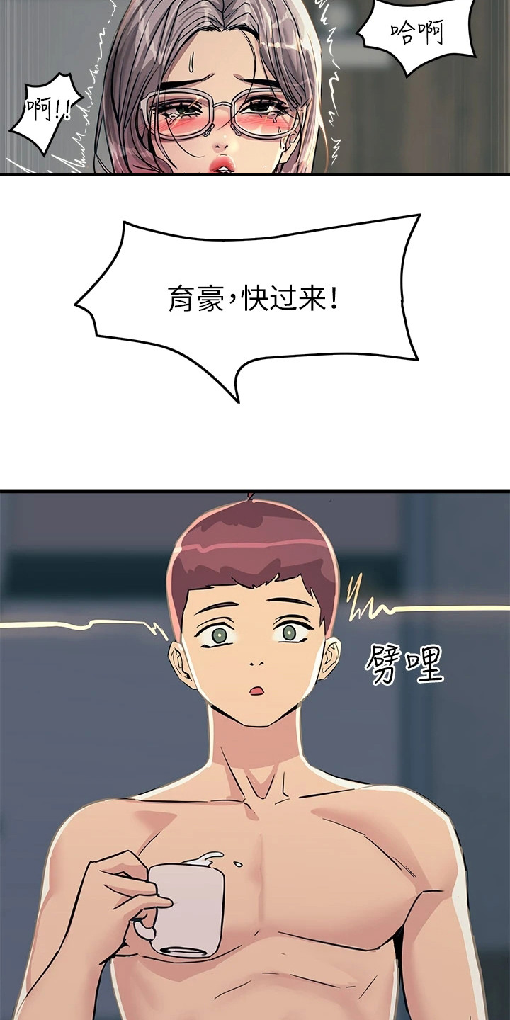 《电击王子》漫画最新章节第16章：不受控制免费下拉式在线观看章节第【6】张图片