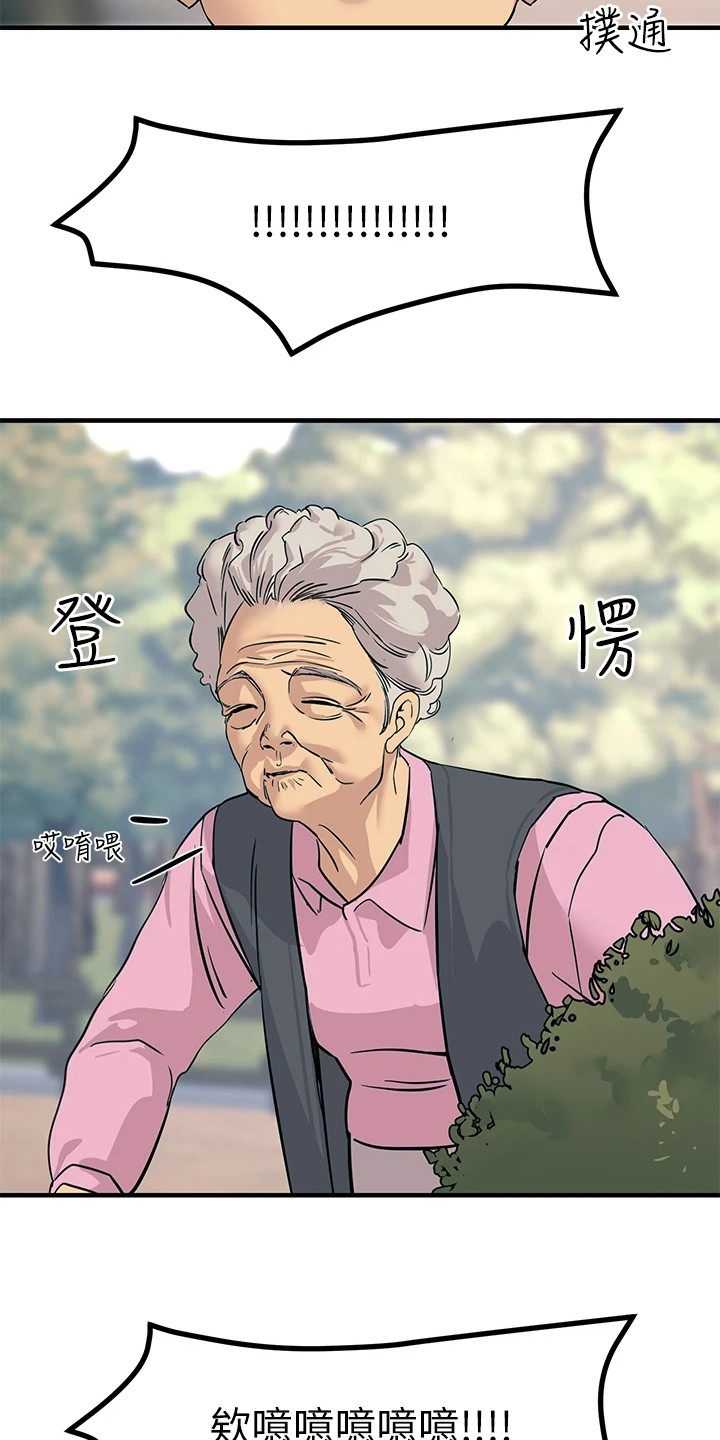 《电击王子》漫画最新章节第17章：弄清原因免费下拉式在线观看章节第【17】张图片