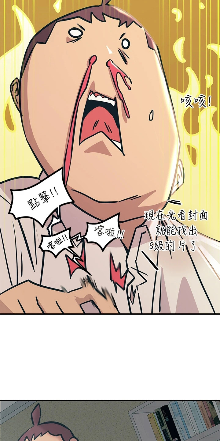 《电击王子》漫画最新章节第17章：弄清原因免费下拉式在线观看章节第【5】张图片