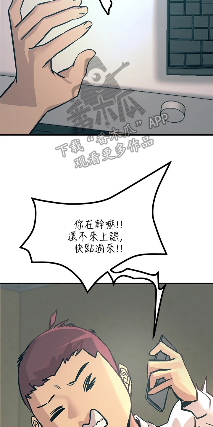 《电击王子》漫画最新章节第17章：弄清原因免费下拉式在线观看章节第【3】张图片