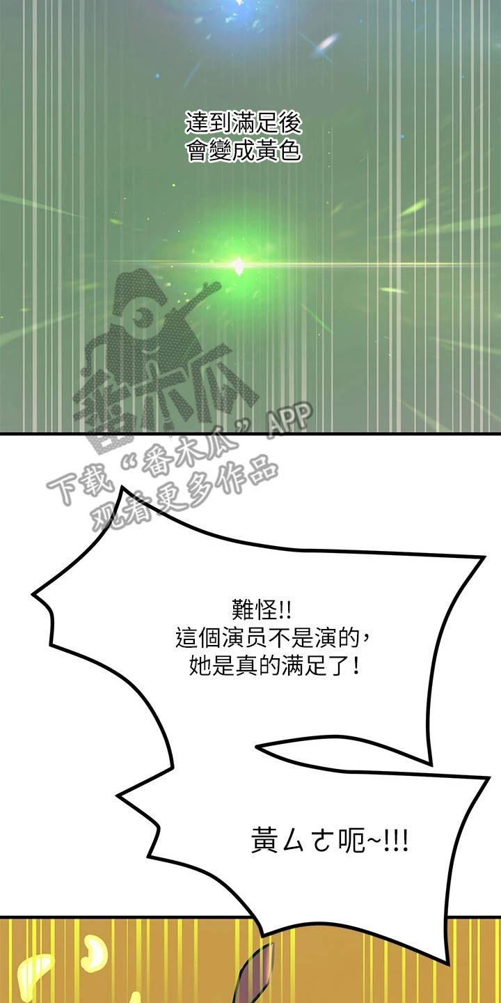 《电击王子》漫画最新章节第17章：弄清原因免费下拉式在线观看章节第【6】张图片