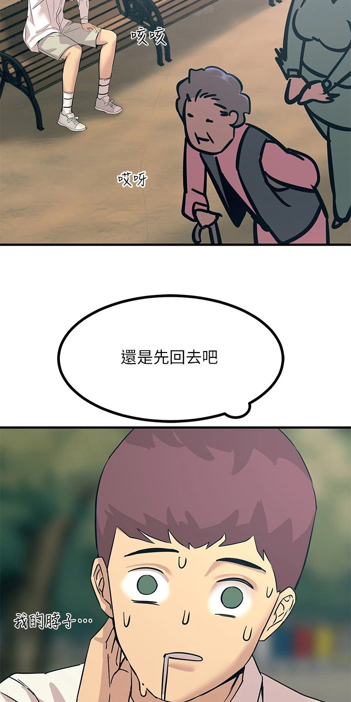 《电击王子》漫画最新章节第17章：弄清原因免费下拉式在线观看章节第【15】张图片