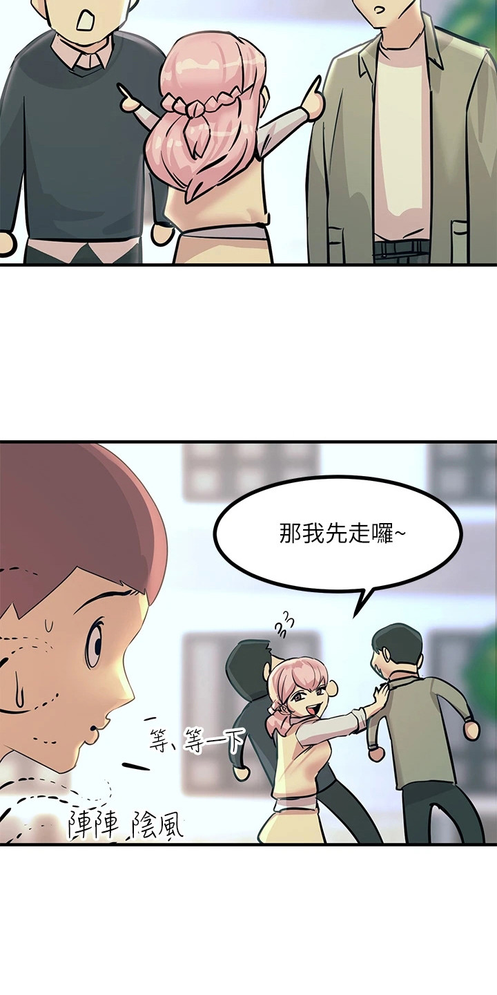 《电击王子》漫画最新章节第19章：奴隶免费下拉式在线观看章节第【9】张图片