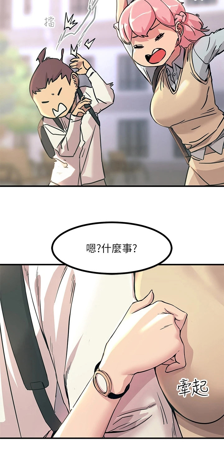 《电击王子》漫画最新章节第19章：奴隶免费下拉式在线观看章节第【15】张图片