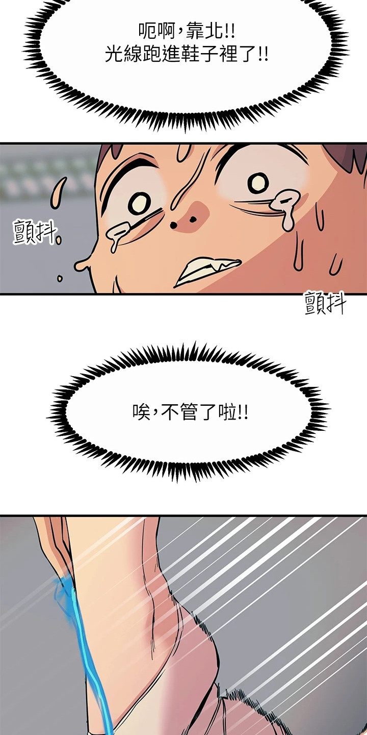 《电击王子》漫画最新章节第20章：求饶免费下拉式在线观看章节第【12】张图片