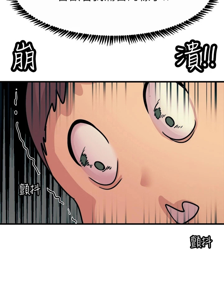 《电击王子》漫画最新章节第20章：求饶免费下拉式在线观看章节第【15】张图片