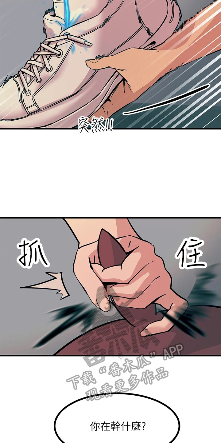 《电击王子》漫画最新章节第20章：求饶免费下拉式在线观看章节第【11】张图片