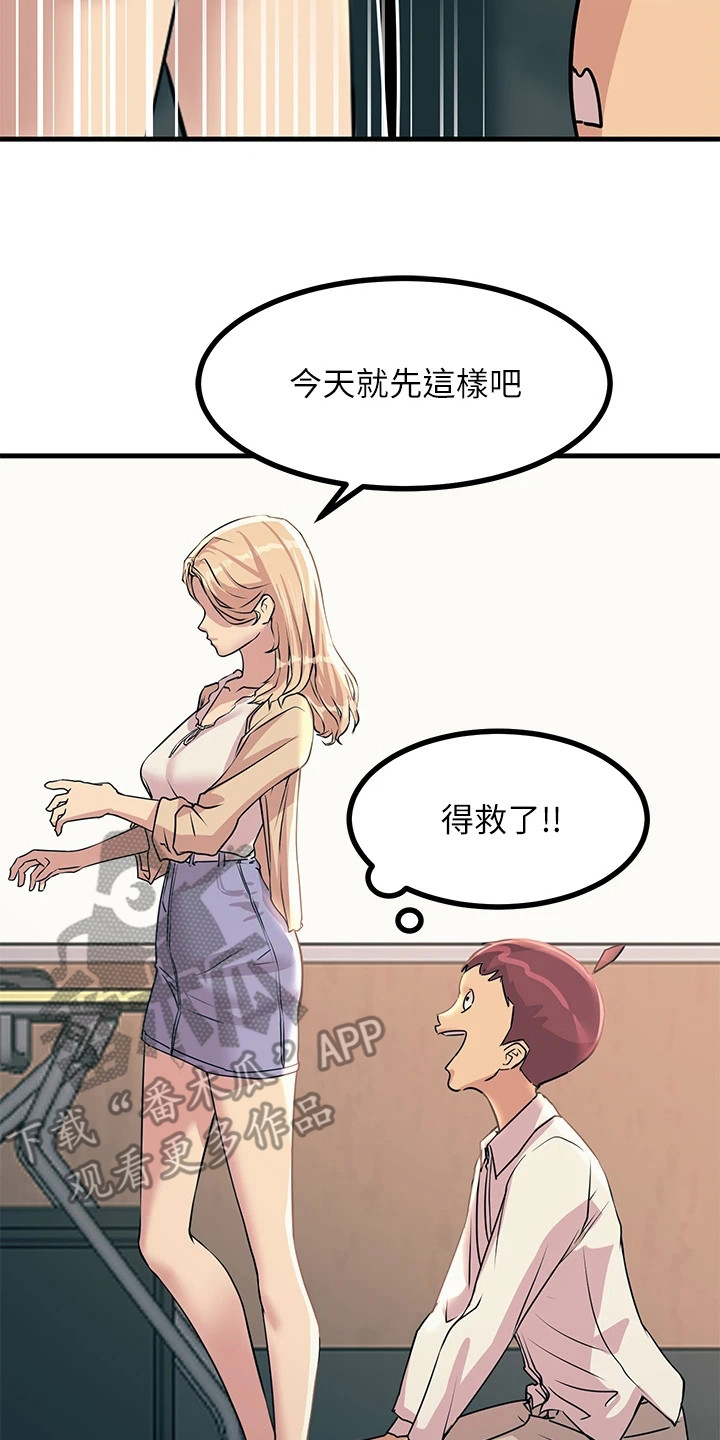 《电击王子》漫画最新章节第20章：求饶免费下拉式在线观看章节第【5】张图片