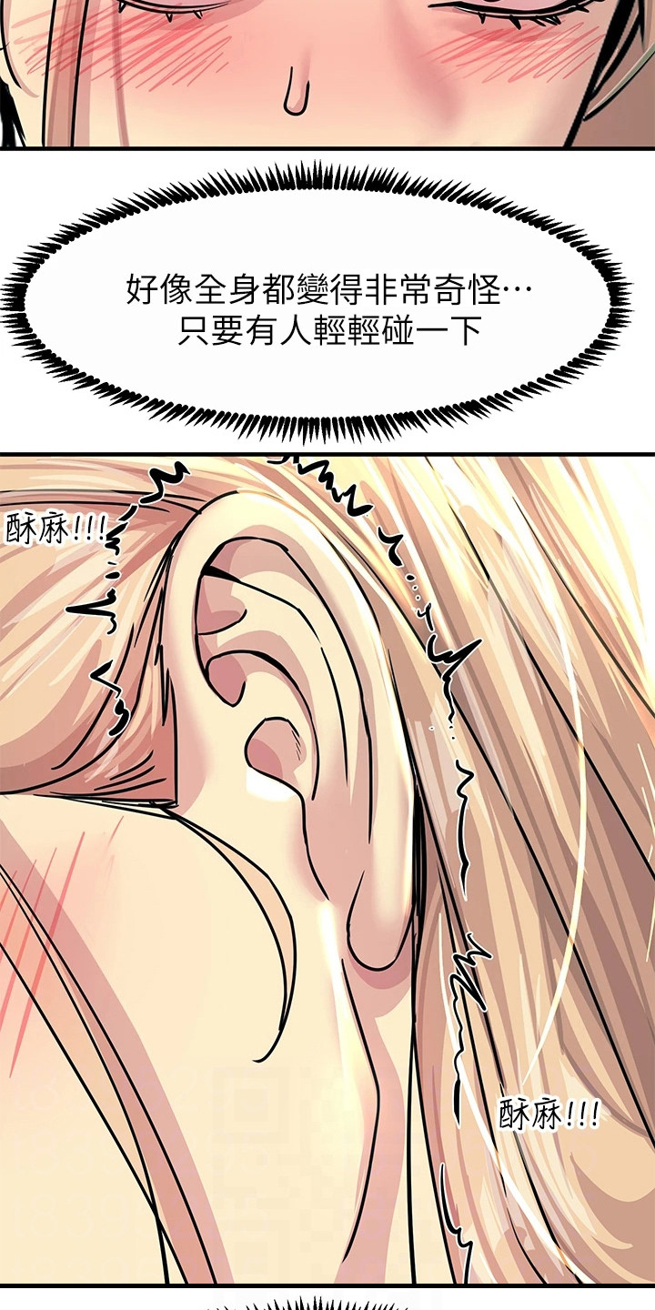 《电击王子》漫画最新章节第21章：报仇免费下拉式在线观看章节第【6】张图片