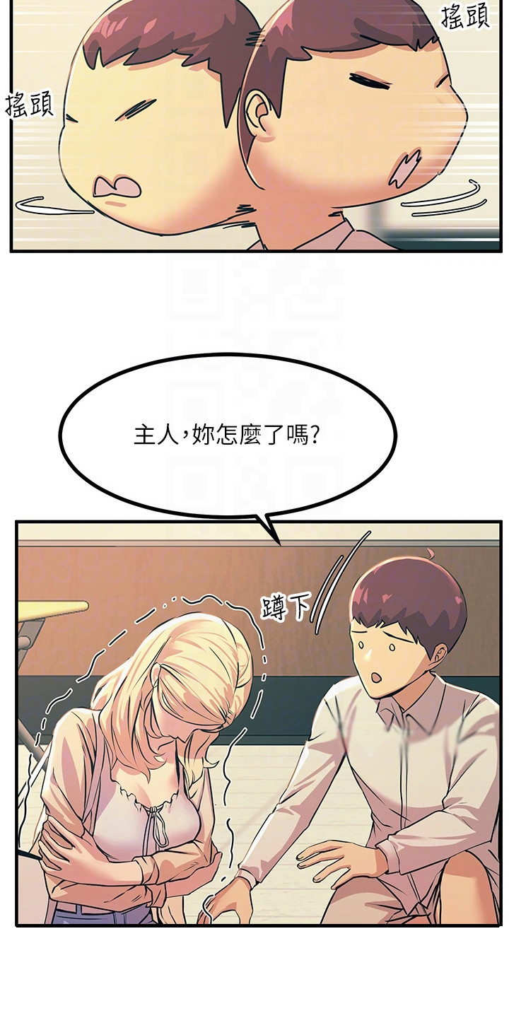 《电击王子》漫画最新章节第21章：报仇免费下拉式在线观看章节第【16】张图片