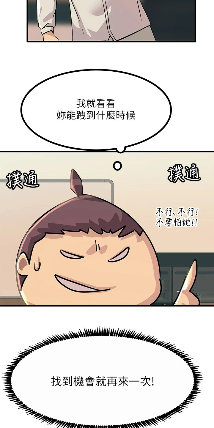 《电击王子》漫画最新章节第21章：报仇免费下拉式在线观看章节第【9】张图片