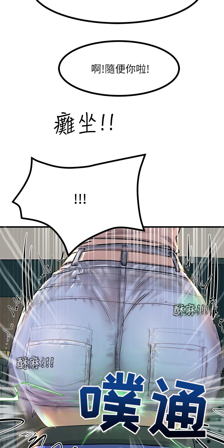 《电击王子》漫画最新章节第21章：报仇免费下拉式在线观看章节第【4】张图片