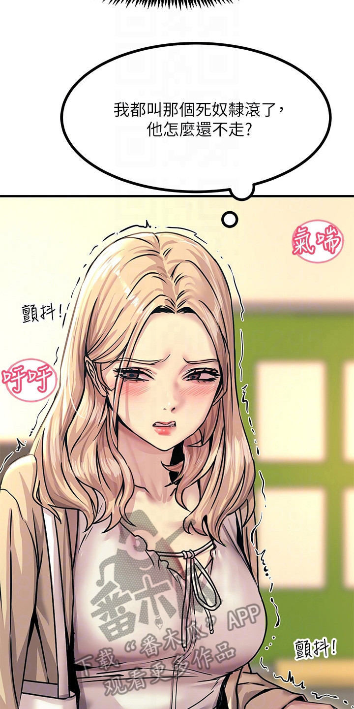 《电击王子》漫画最新章节第21章：报仇免费下拉式在线观看章节第【8】张图片