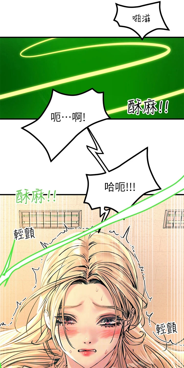 《电击王子》漫画最新章节第21章：报仇免费下拉式在线观看章节第【13】张图片