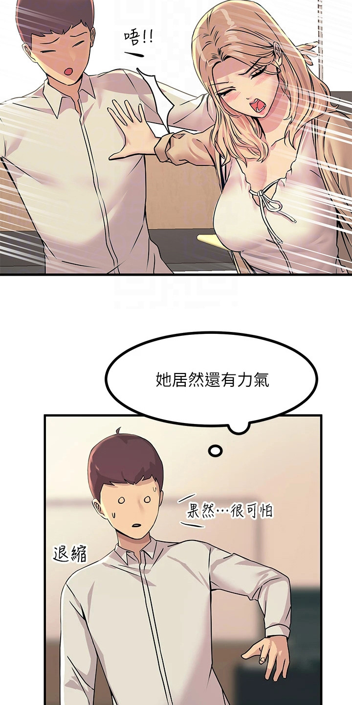 《电击王子》漫画最新章节第21章：报仇免费下拉式在线观看章节第【10】张图片