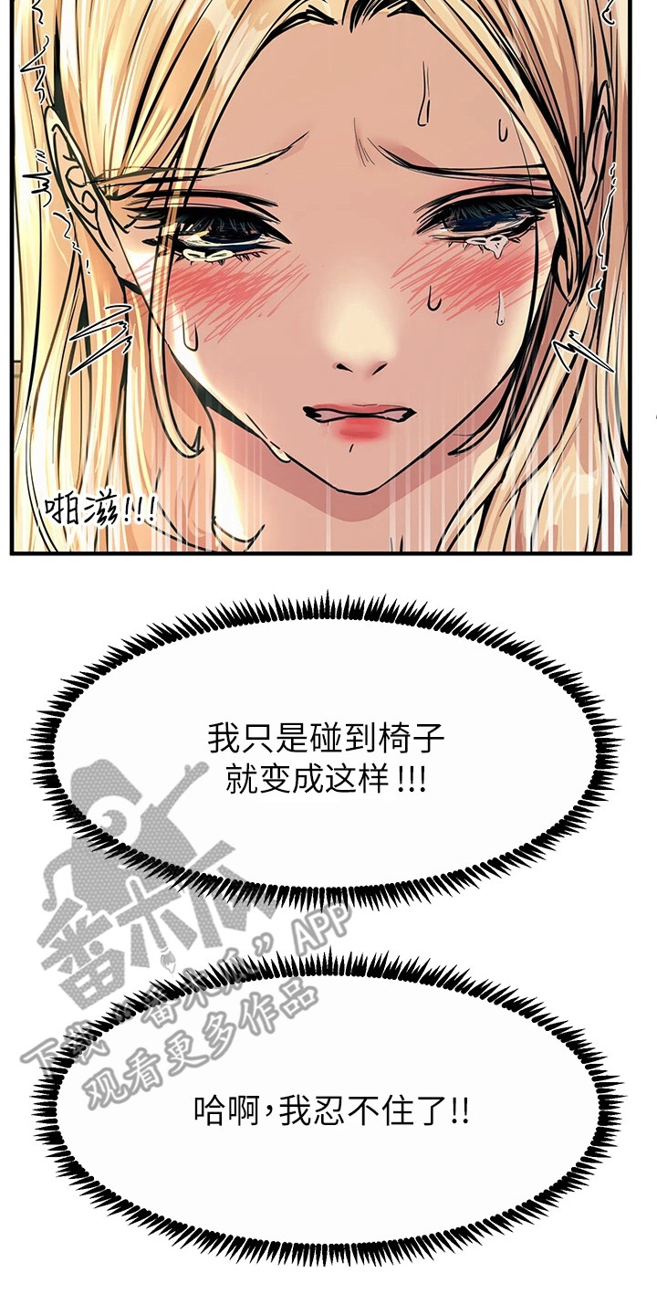 《电击王子》漫画最新章节第21章：报仇免费下拉式在线观看章节第【2】张图片