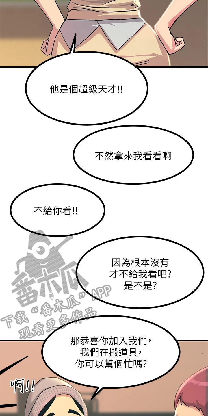 《电击王子》漫画最新章节第23章：电影社团免费下拉式在线观看章节第【15】张图片