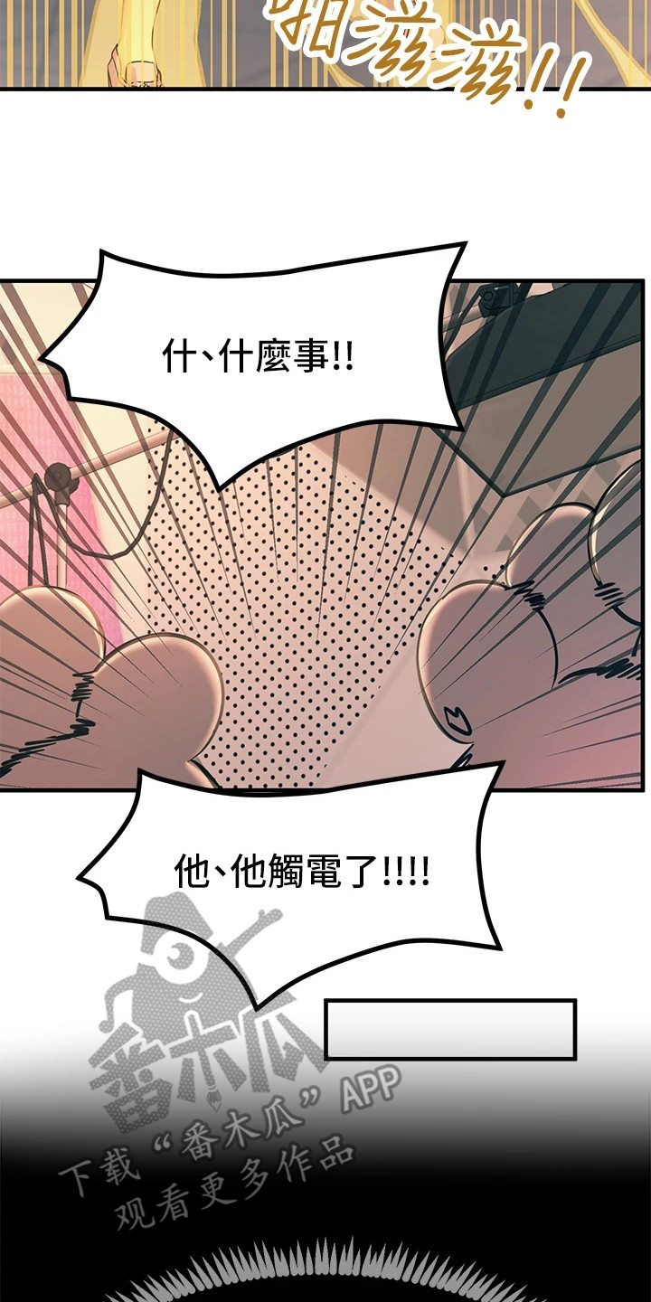 《电击王子》漫画最新章节第23章：电影社团免费下拉式在线观看章节第【5】张图片