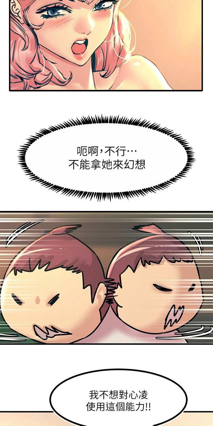 《电击王子》漫画最新章节第23章：电影社团免费下拉式在线观看章节第【10】张图片