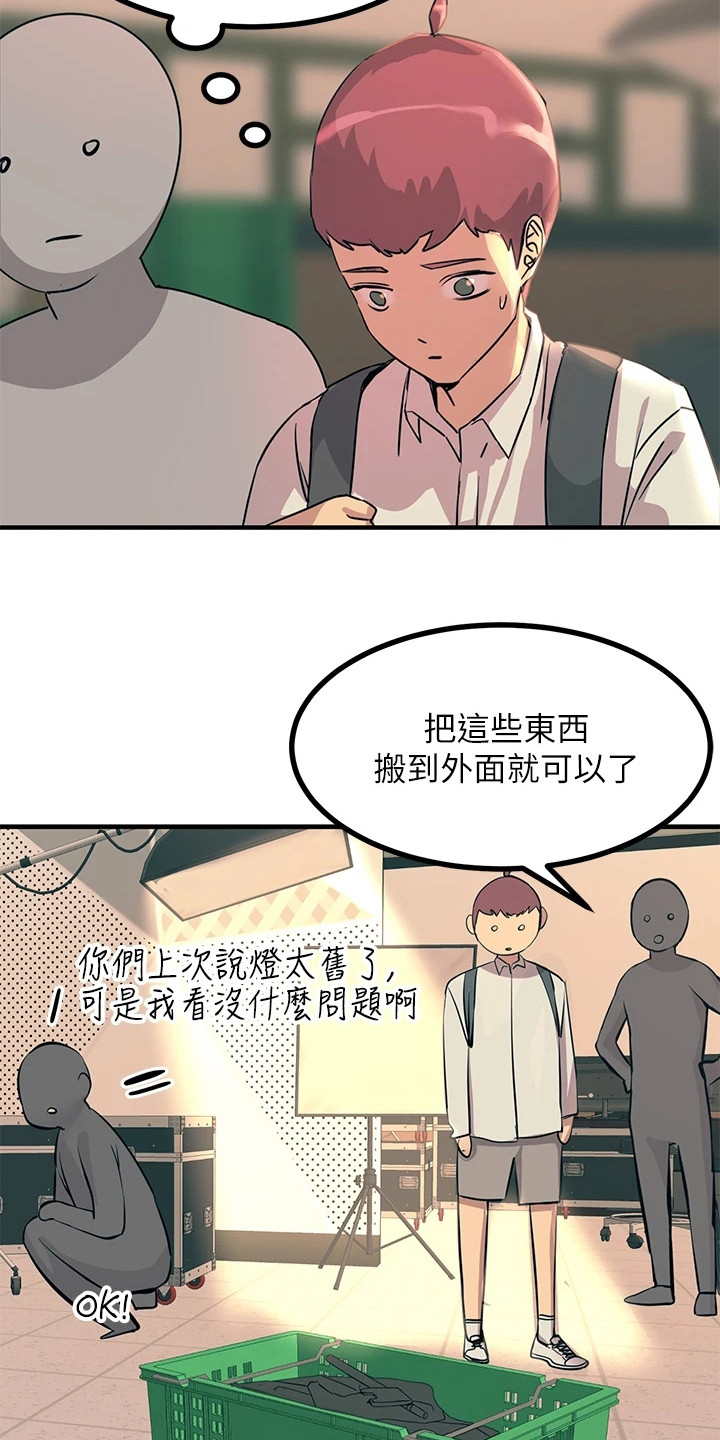 《电击王子》漫画最新章节第23章：电影社团免费下拉式在线观看章节第【13】张图片