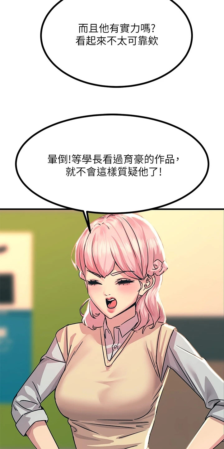 《电击王子》漫画最新章节第23章：电影社团免费下拉式在线观看章节第【16】张图片