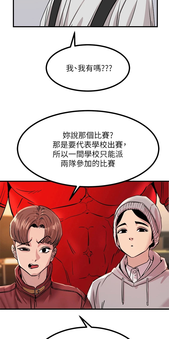 《电击王子》漫画最新章节第23章：电影社团免费下拉式在线观看章节第【17】张图片