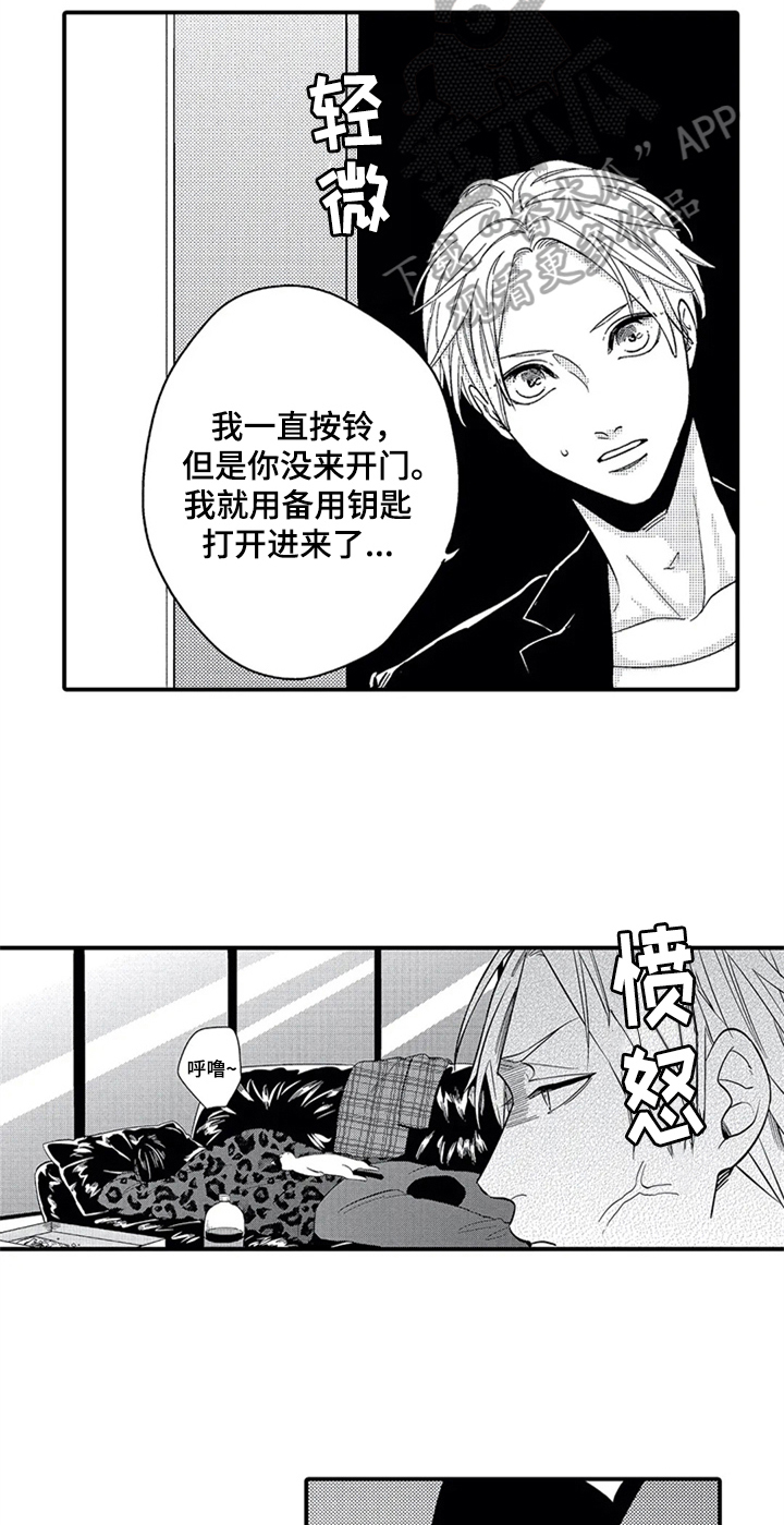 《经纪人津贴》漫画最新章节第7章：夸赞免费下拉式在线观看章节第【4】张图片