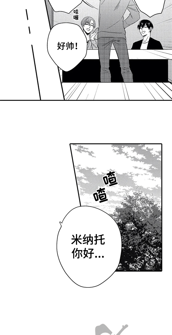 《经纪人津贴》漫画最新章节第7章：夸赞免费下拉式在线观看章节第【5】张图片