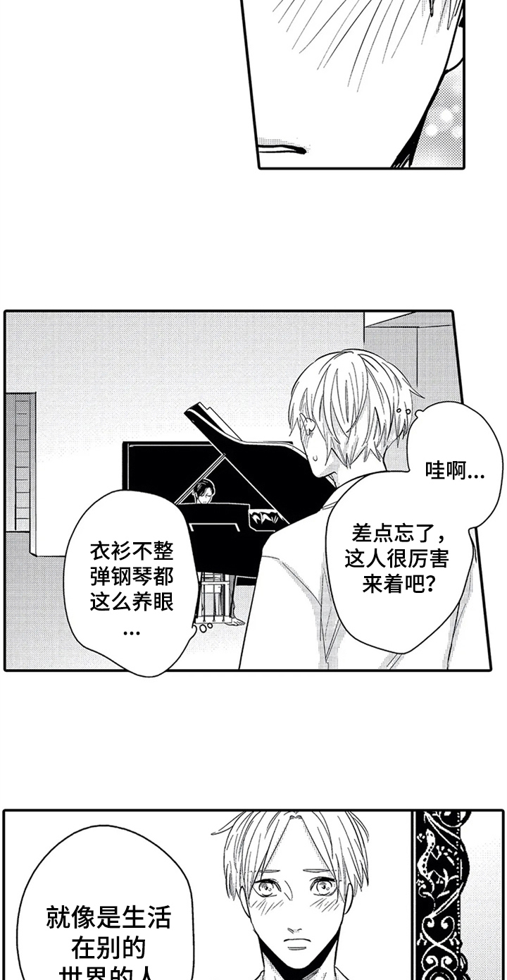 《经纪人津贴》漫画最新章节第9章：零分恋人免费下拉式在线观看章节第【10】张图片