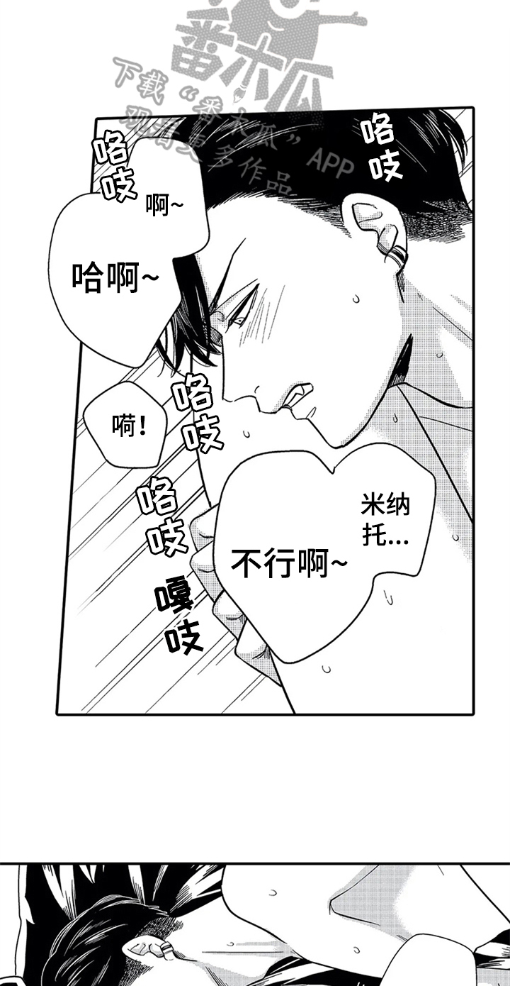 《经纪人津贴》漫画最新章节第9章：零分恋人免费下拉式在线观看章节第【17】张图片