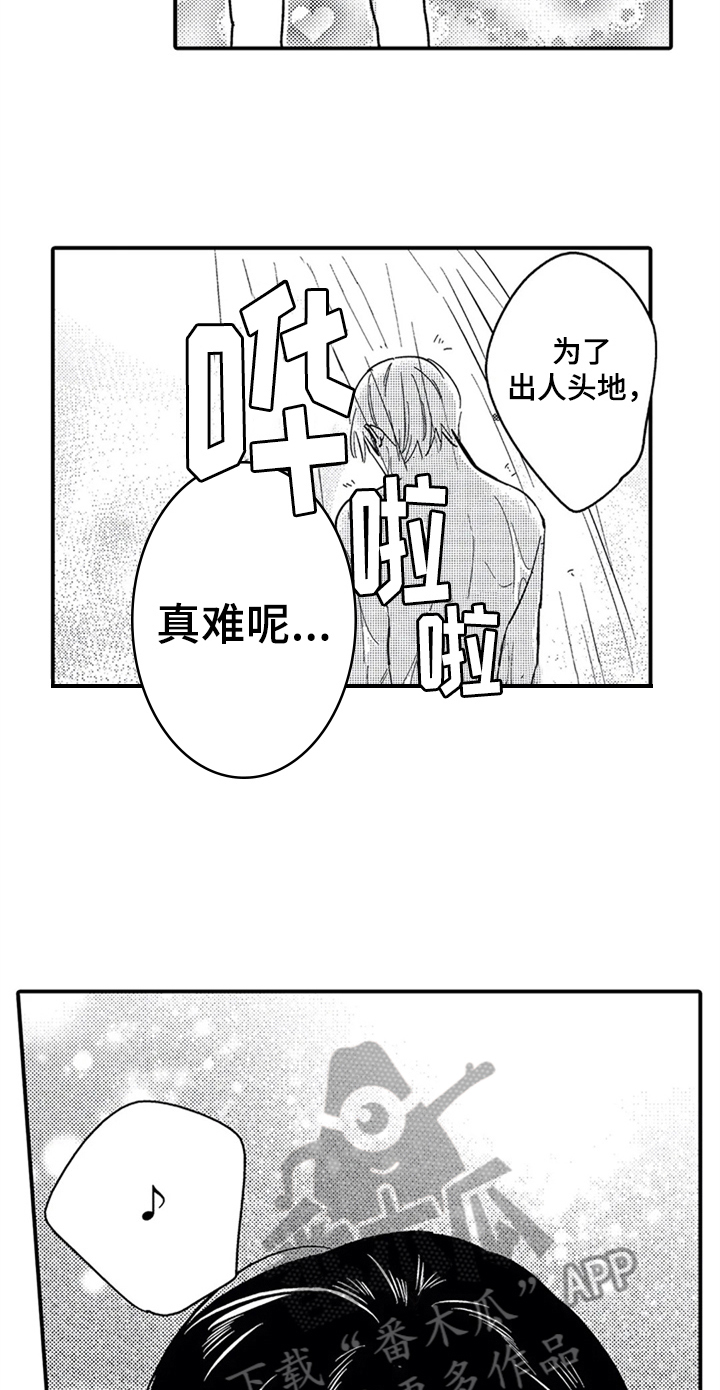 《经纪人津贴》漫画最新章节第9章：零分恋人免费下拉式在线观看章节第【14】张图片