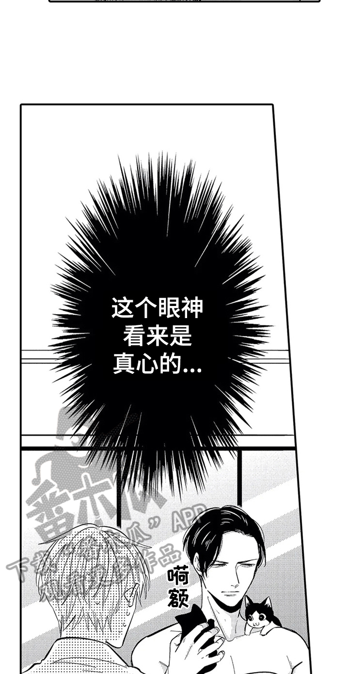 《经纪人津贴》漫画最新章节第9章：零分恋人免费下拉式在线观看章节第【4】张图片