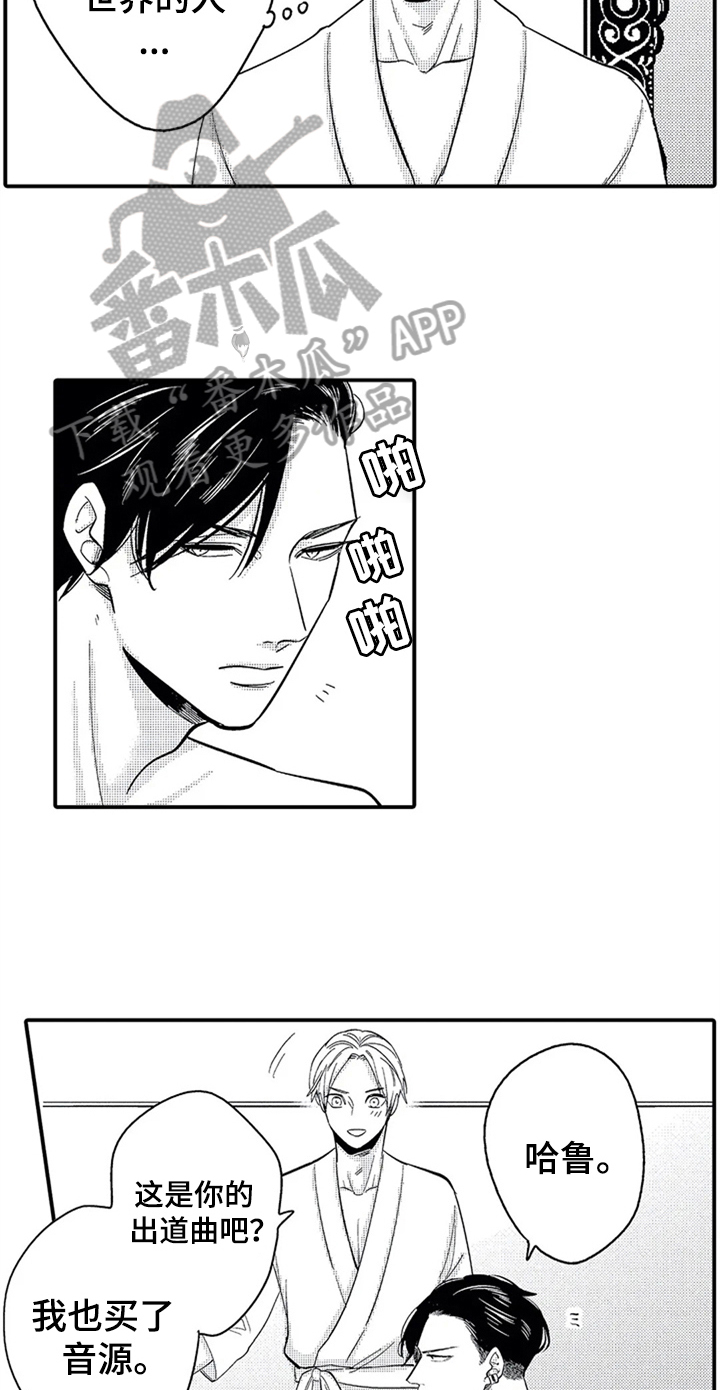 《经纪人津贴》漫画最新章节第9章：零分恋人免费下拉式在线观看章节第【9】张图片