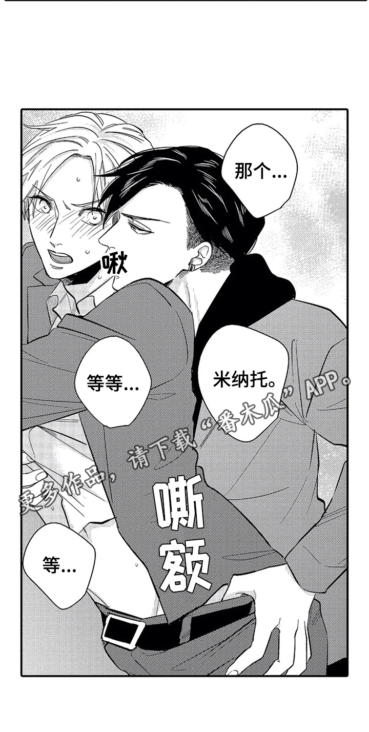 《经纪人津贴》漫画最新章节第11章：吃醋免费下拉式在线观看章节第【1】张图片