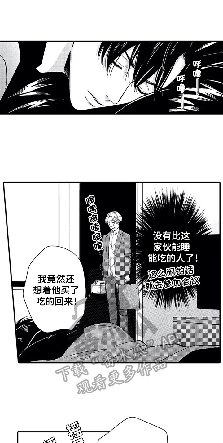 《经纪人津贴》漫画最新章节第11章：吃醋免费下拉式在线观看章节第【12】张图片