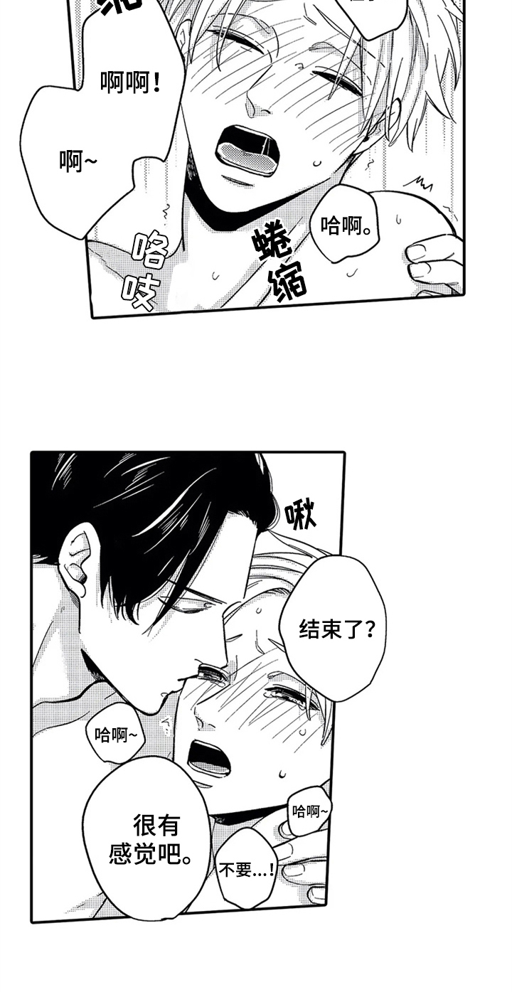 《经纪人津贴》漫画最新章节第23章：疲惫免费下拉式在线观看章节第【12】张图片