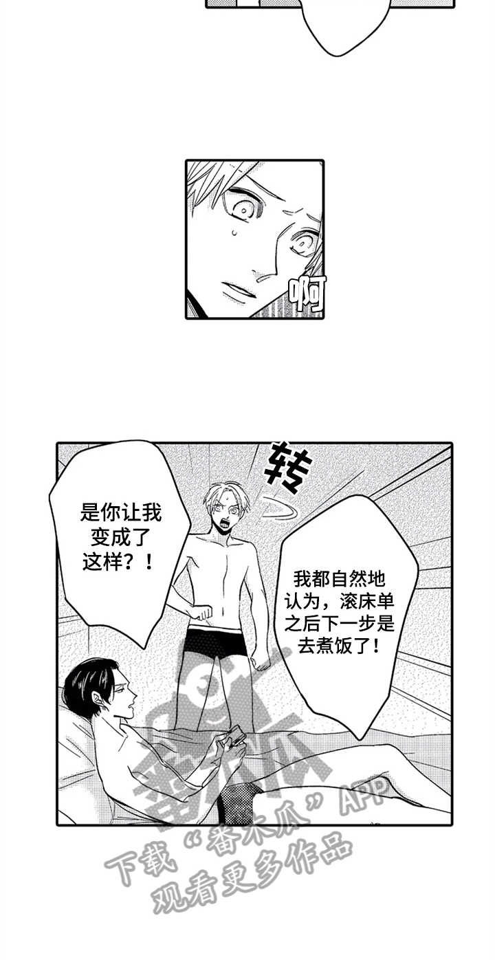 《经纪人津贴》漫画最新章节第23章：疲惫免费下拉式在线观看章节第【3】张图片